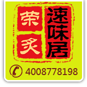 黄焖鸡米饭酱料,黄焖鸡米饭酱料批发,黄焖鸡加盟,黄焖鸡米饭加盟,荣炙速味居